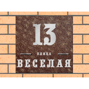 Квадратная рельефная литая табличка на дом купить в Ясногорске артикул ЛТ013 коричневая с патиной